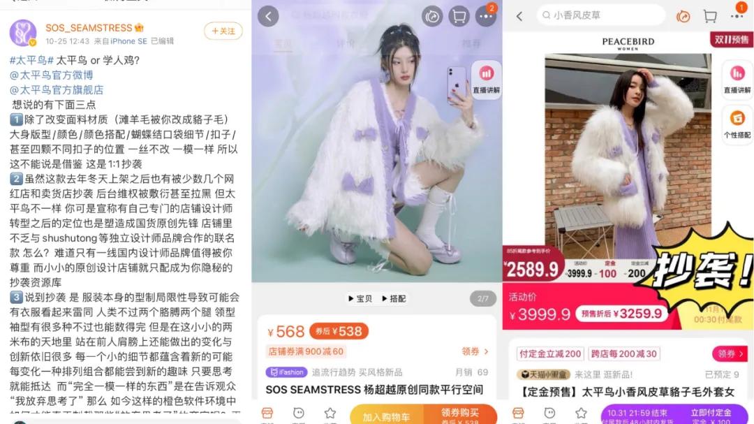 太平鸟特殊面料,太平鸟做工与面料