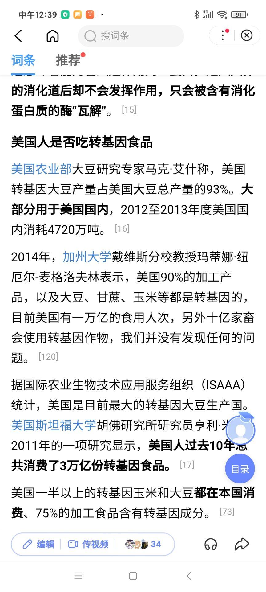 司马南支持转基因,司马南转基因科普