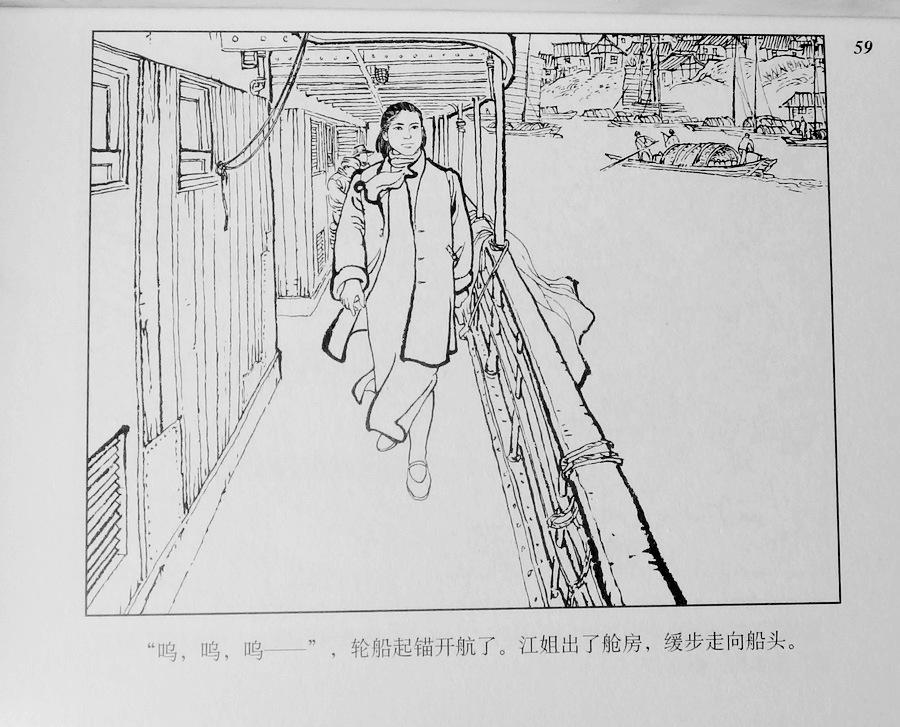 红岩连环画白版pdf,红岩连环画首版