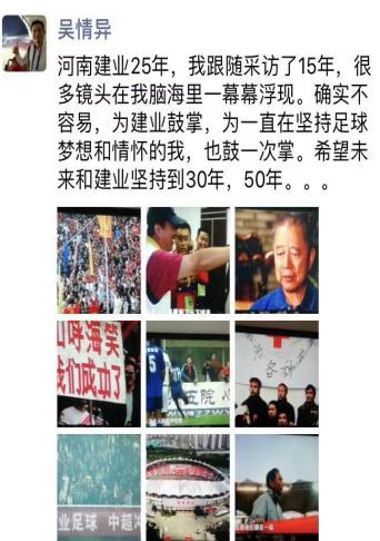 河南建业足球之夜坚韧,足球之夜球迷采访