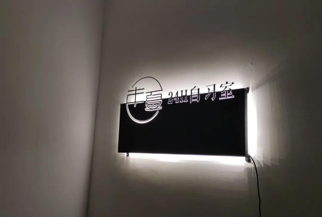 在三四线城市开个自习室怎么样,开一家自习室需要什么