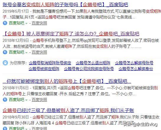 企鹅号被盗对注册人有什么影响吗,企鹅号被盗了发文章怎么办