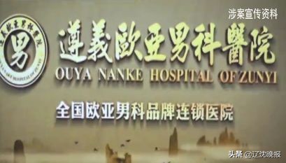男科医院被坑十几万,男科医院全体医生被判刑
