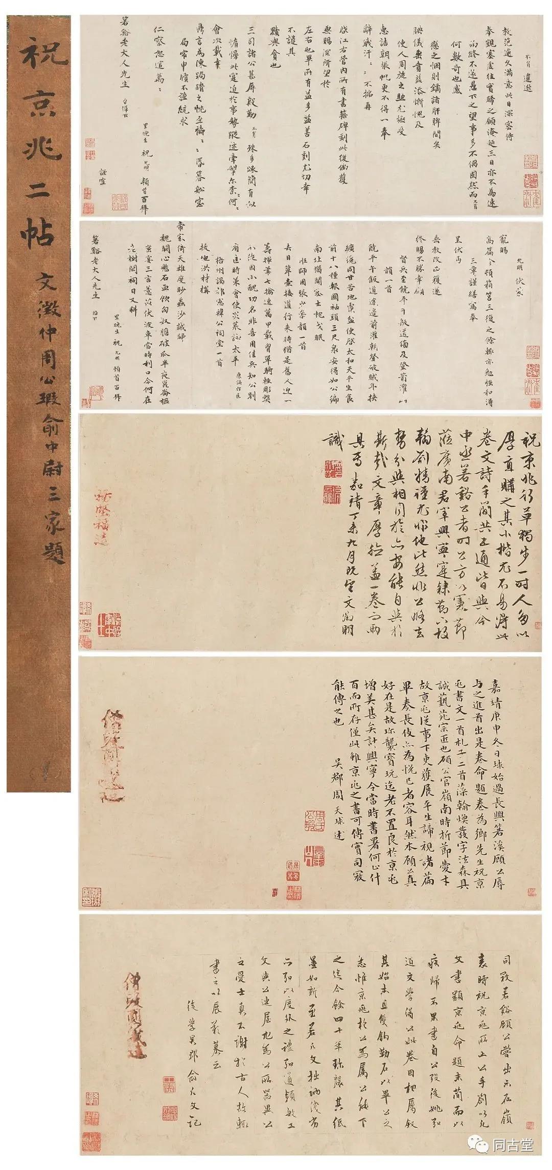 同古堂文玩,同古堂瓷器