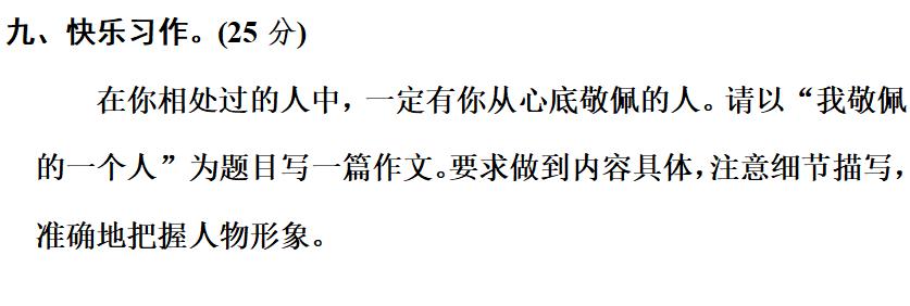 四年级语文第八单元复习重点必考,四年级上语文第八单元知识点