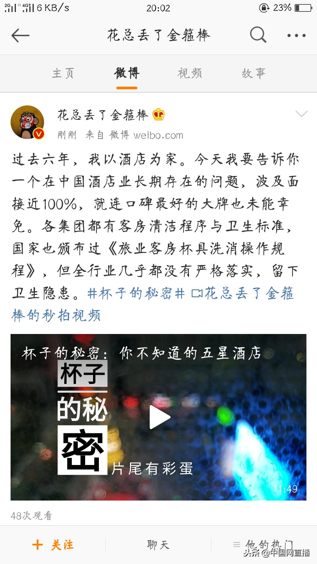 五星级酒店毛巾擦水事件,酒店擦马桶布擦杯子回应