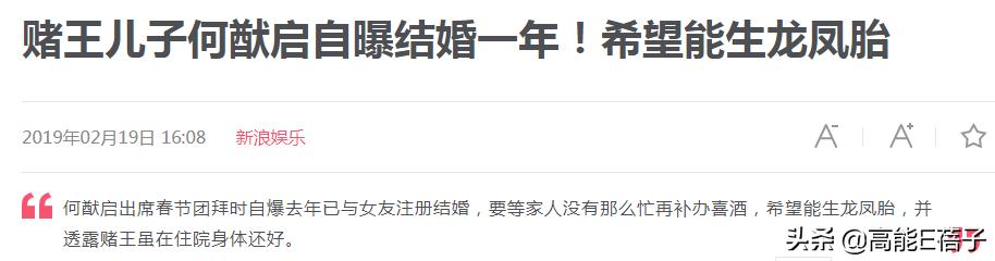 赌王何鸿燊最不受宠的子女,赌王何鸿燊不可复制的传奇人生