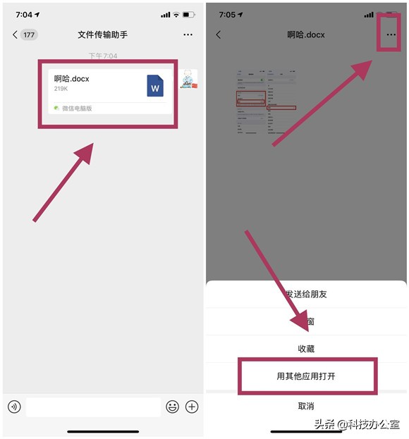 微信接收的文档怎么发给qq好友,微信收到的文件怎么通过邮箱发送