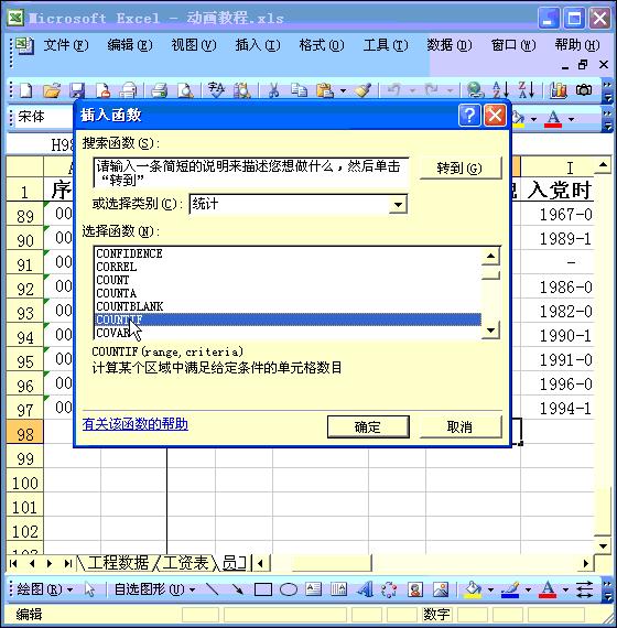 零基础学excel表格教程,60节课零基础excel从入门到精通