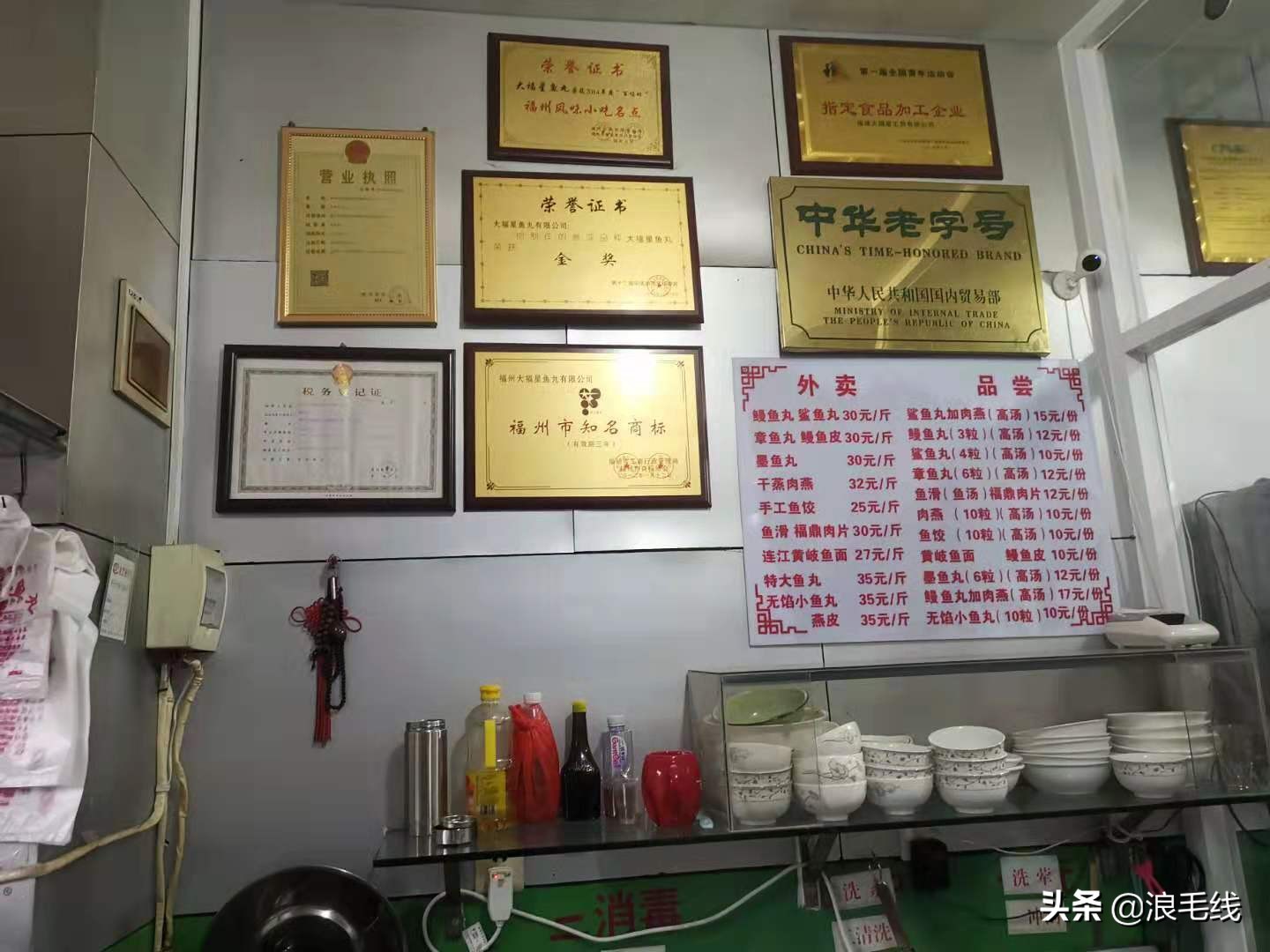 福州闻名世界的经典小吃福州鱼丸,吃在中国福州美食