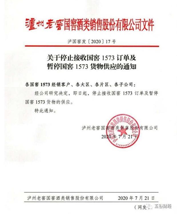 酒鬼内参酒最新消息,酒鬼酒内参酒最新销售