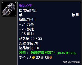 魔兽世界tbc分解低级紫装,魔兽世界tbc最强蓝装