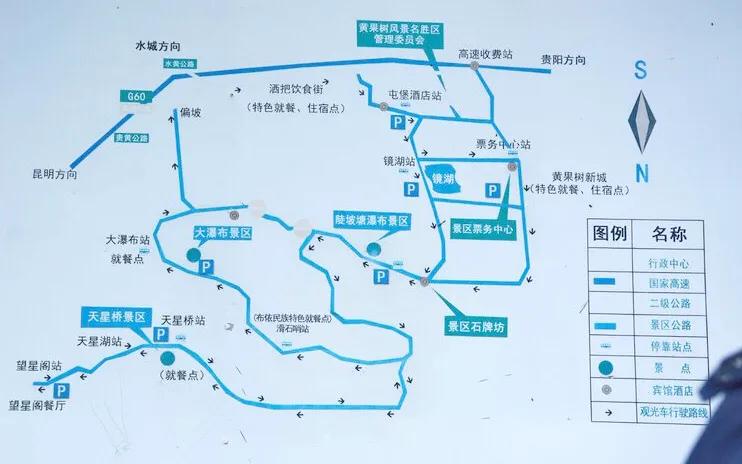 广州天河黄果树瀑布,黄果树瀑布两天旅游攻略最佳线路
