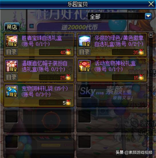 dnf第1到12期稀有装扮外观活动,dnf最新成长活动武器装扮