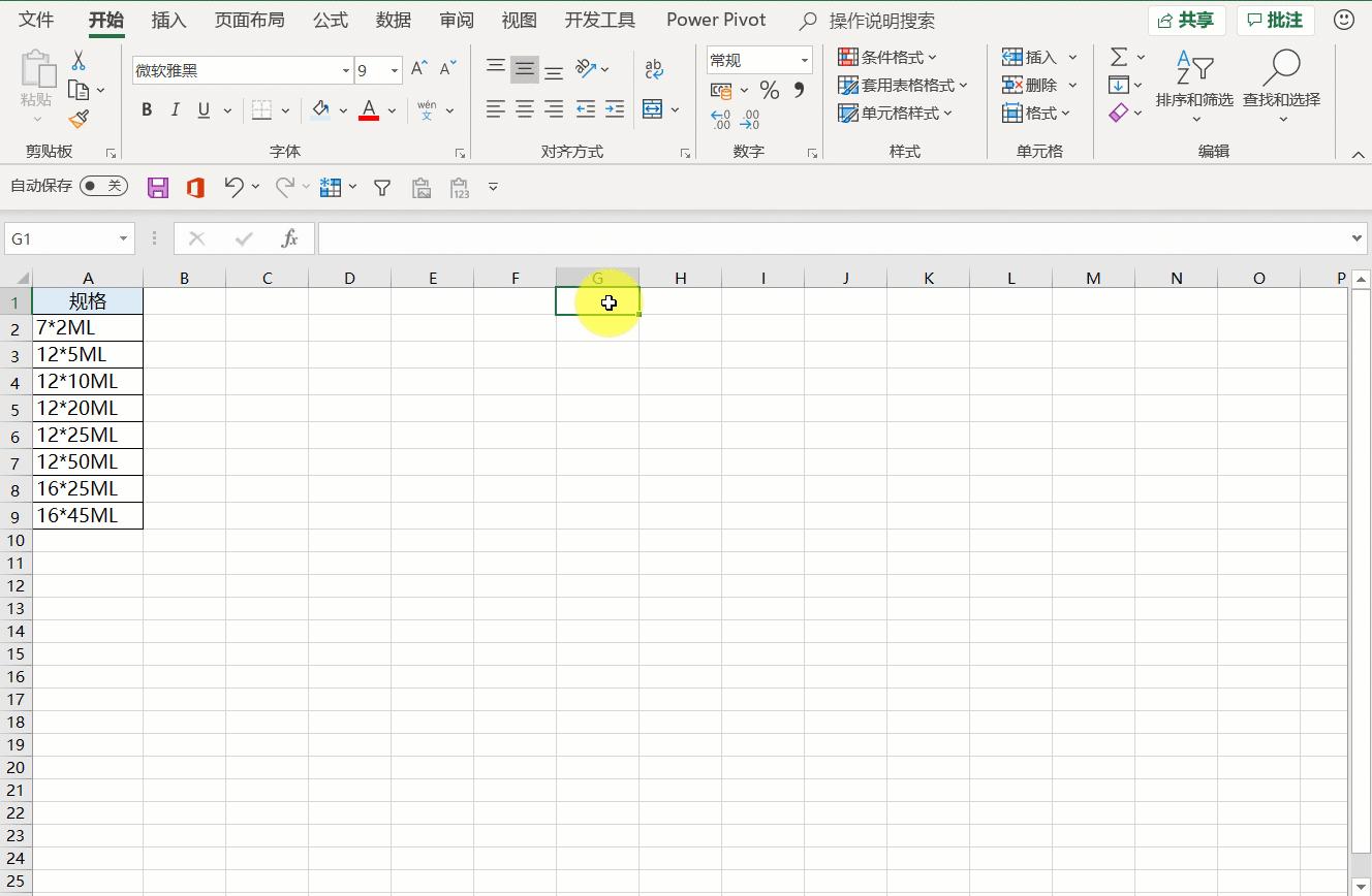 excel计算算式文本的值,excel如何用公式查找所有符合条件