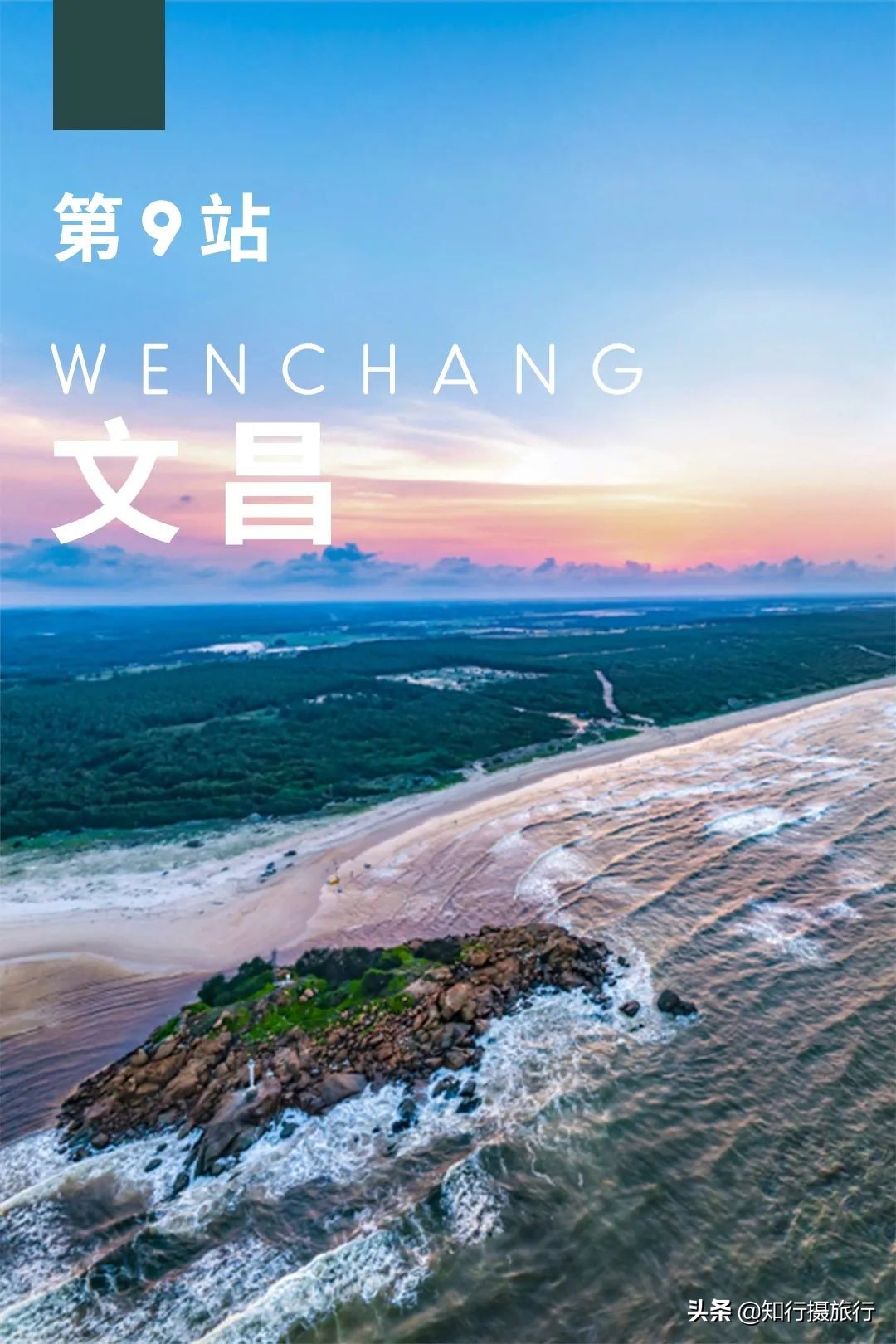海南环岛自驾旅游攻略最新,海南东部环岛自驾游攻略详细行程
