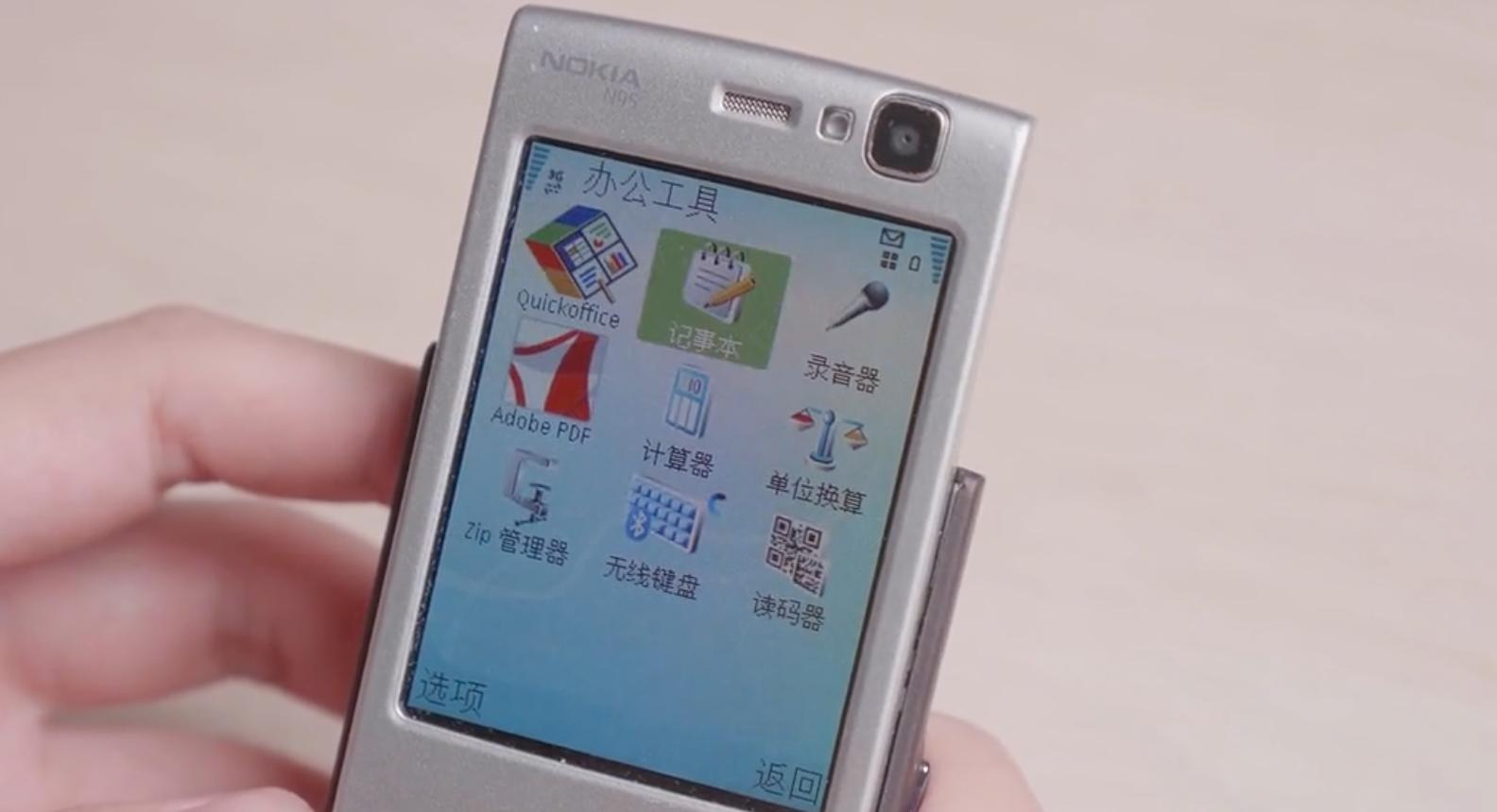 诺基亚n95当年有多火,新一代诺基亚n95