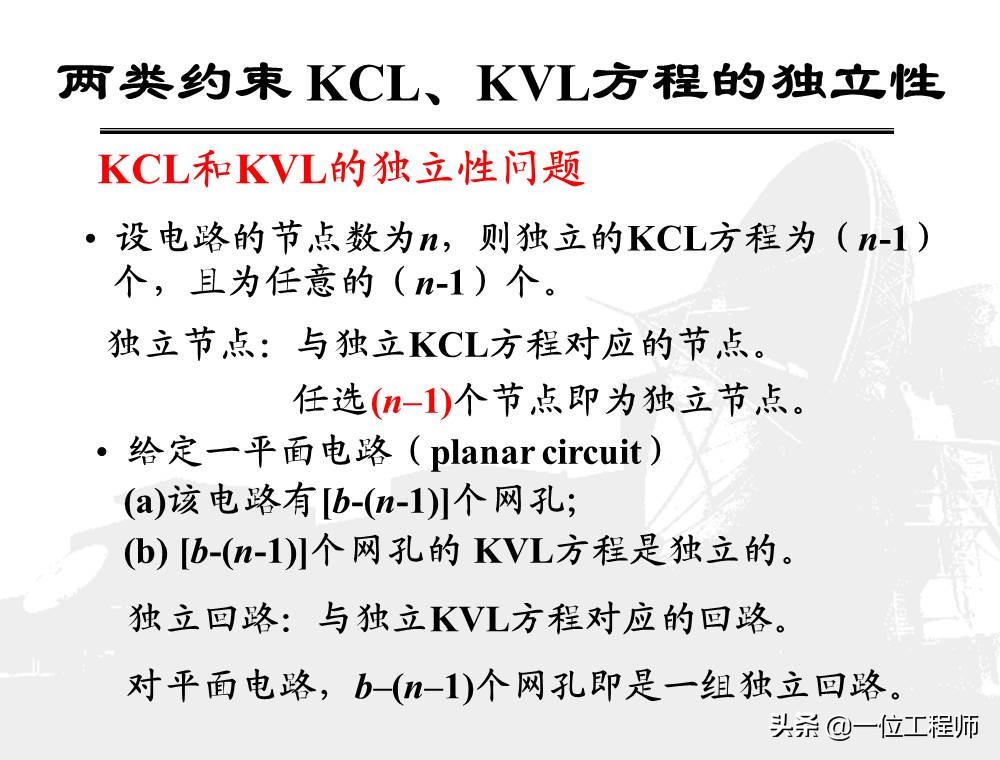 学习电最基础的是什么?我认为是了解电路,85页内容介绍电路分析