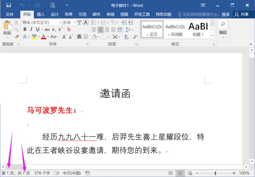 excel表格可以自动生成信封吗,excel自动贺卡