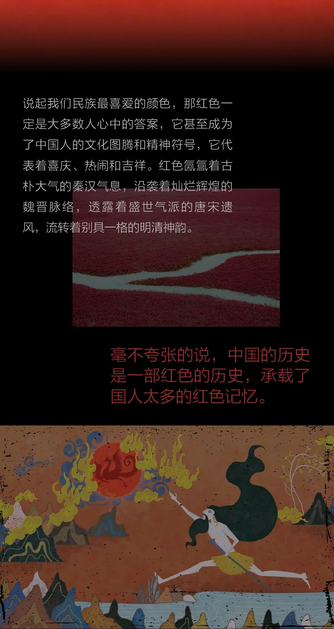 LIEBHERR利勃海尔|我们民族偏爱5000年的中国红