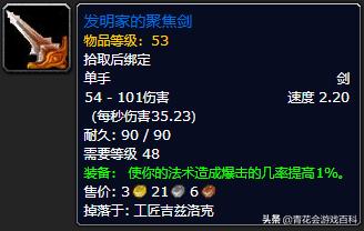 魔兽世界3.35法师pvp毕业装备,怀旧服法师pvp团本天赋