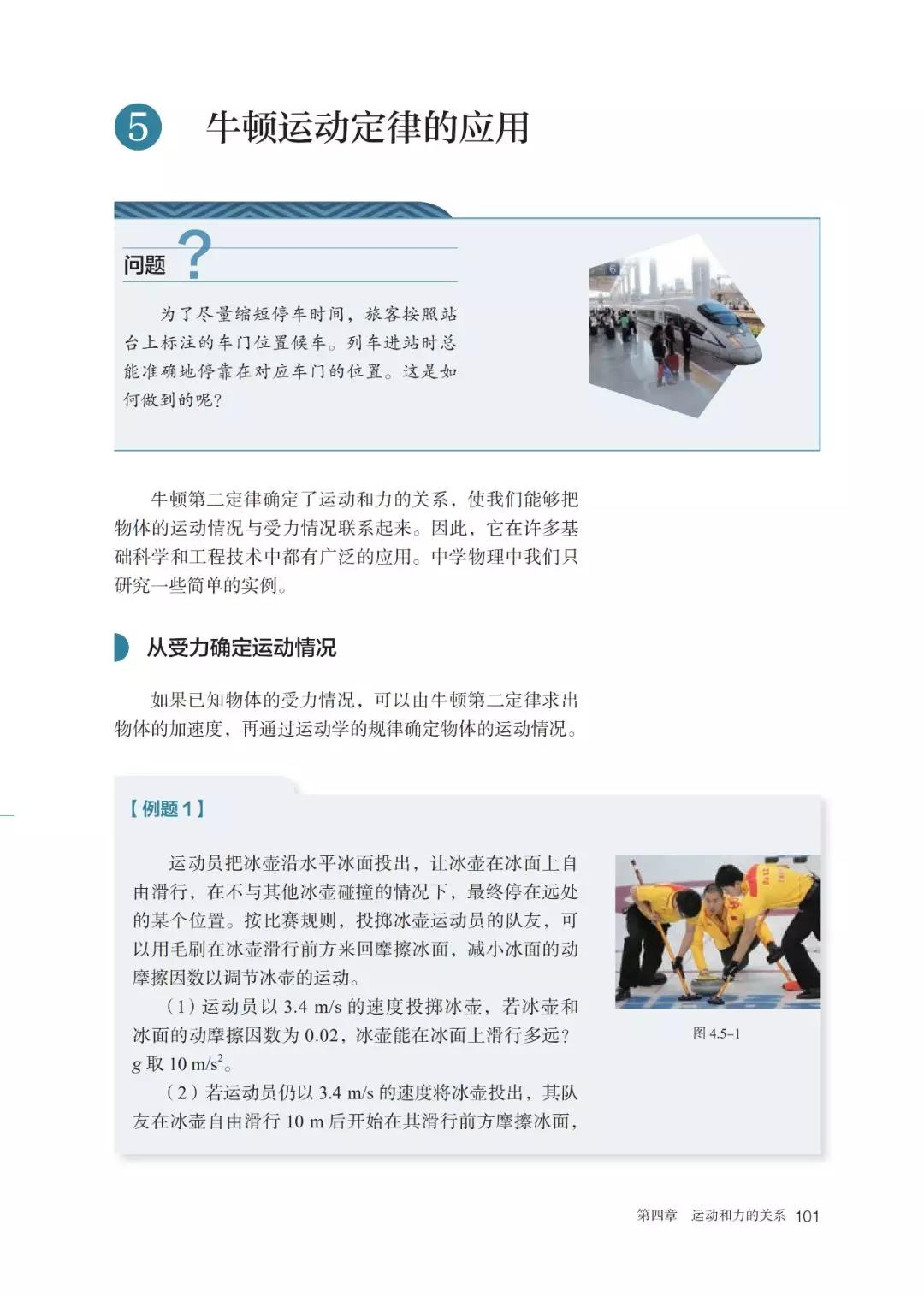 2020新教材高中物理必修一,高中物理必修三新老教材对比