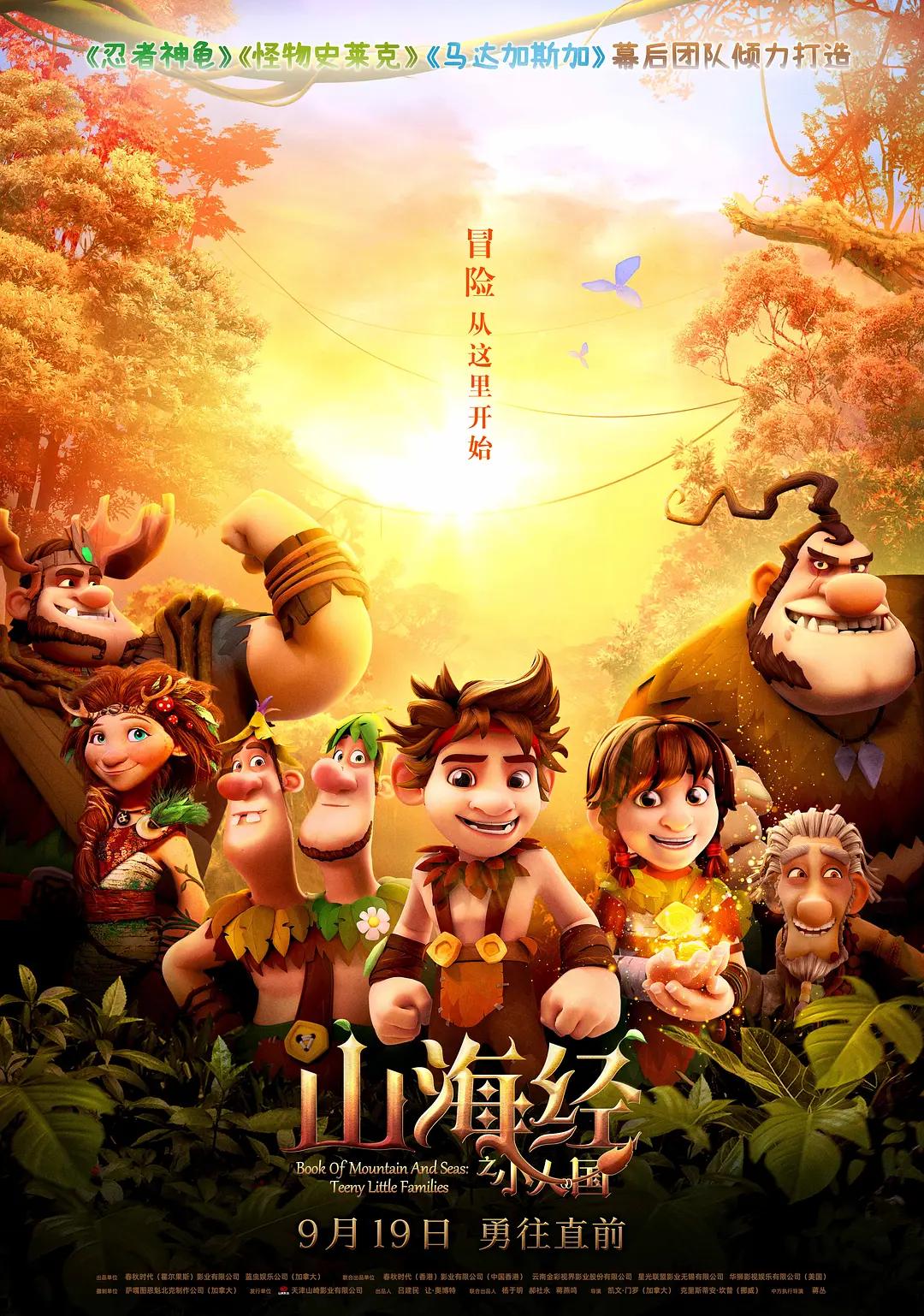 2021年9月观影指南,2021年九月份观影指南