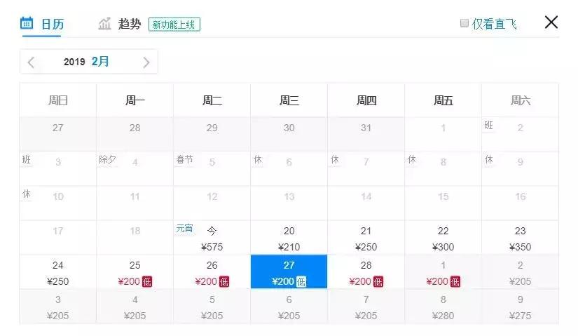 天津飞机票如何买便宜,飞机票白菜价格