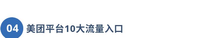 新手外卖店基础知识入门,初学外卖