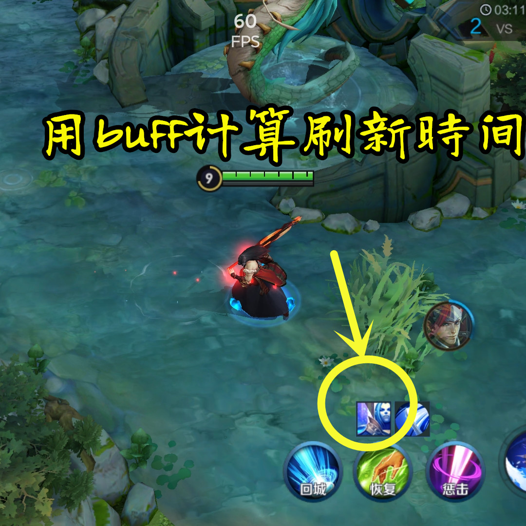 王者荣耀：得视野者得天下，指尖教你如何利用视野打出优势