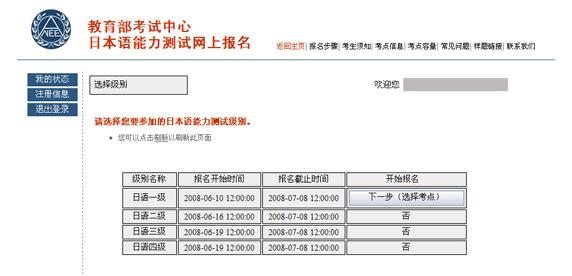 日语等级考试2021下半年报名时间,超全整理2022年日语考试时间安排