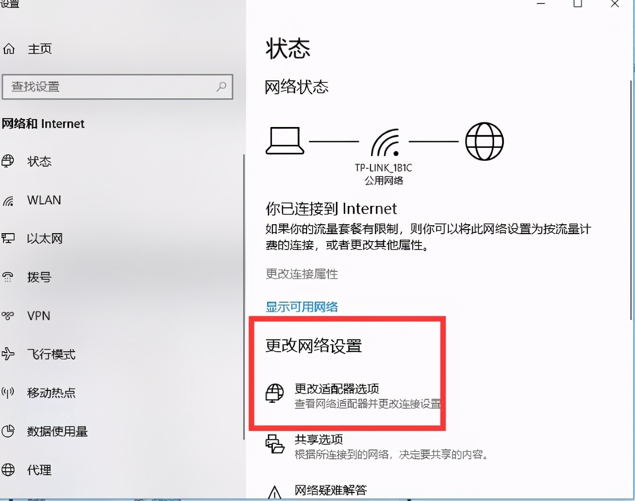 电脑网络连接不成功怎么处理,台式电脑连接无线网不稳定怎么办