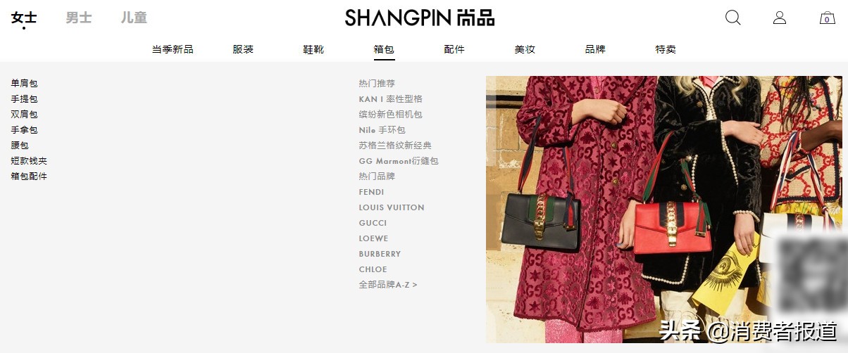 尚品网怎么维权,尚品网不退款怎么投诉