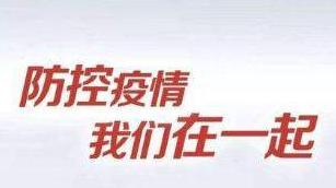 疫情防控中你最担心的是什么,疫情防控风险政策最新