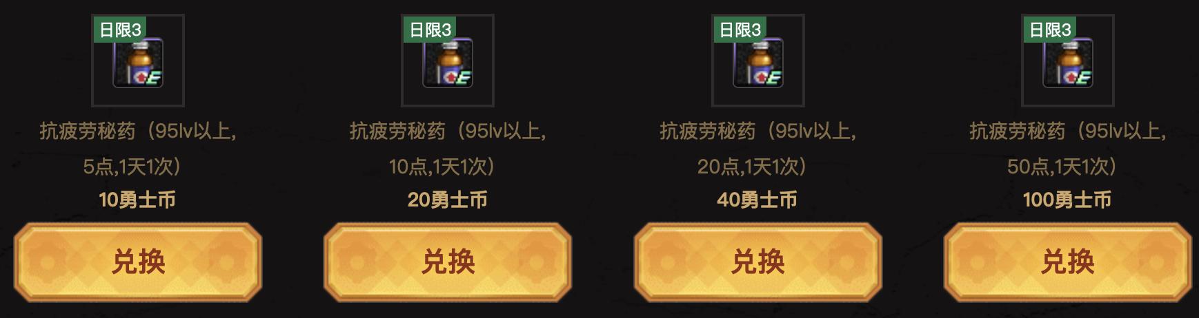 dnf心悦兑换的疲劳药怎么改版了,dnf心悦领升级药水