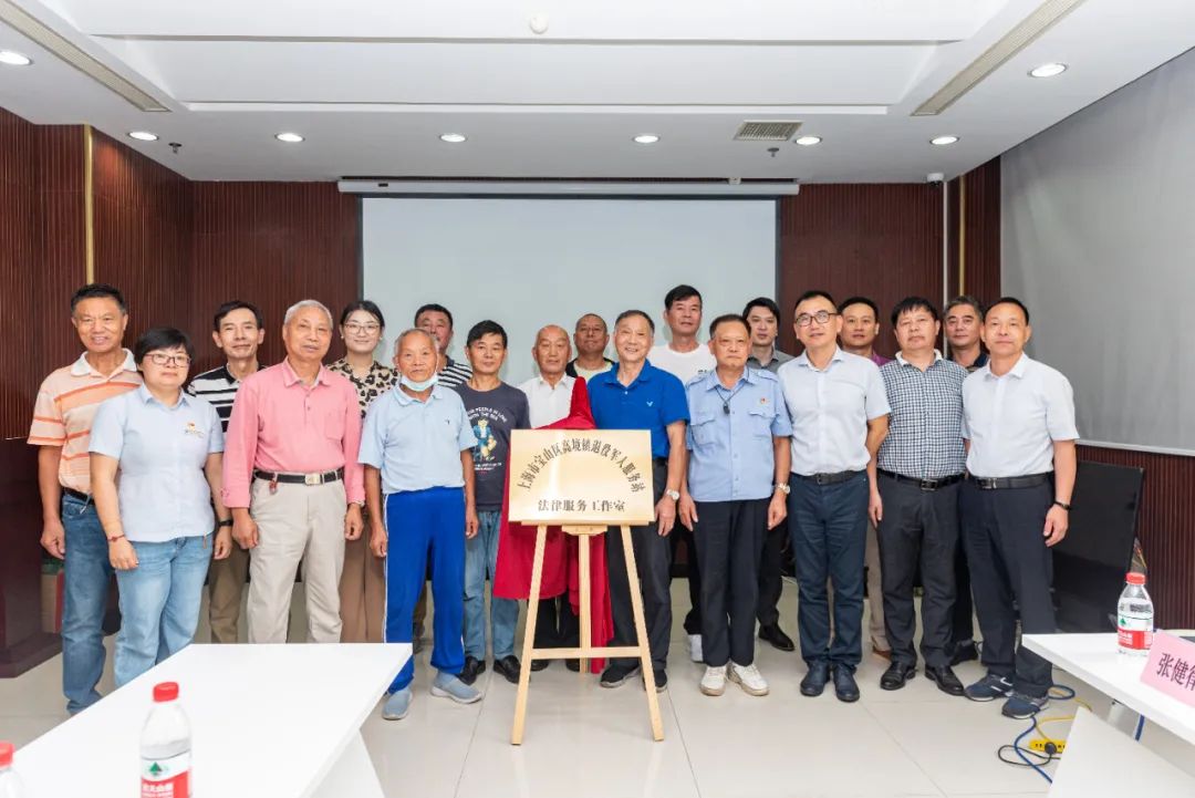 上海退役军人律师事务所,上海宝山退役军人法律服务点