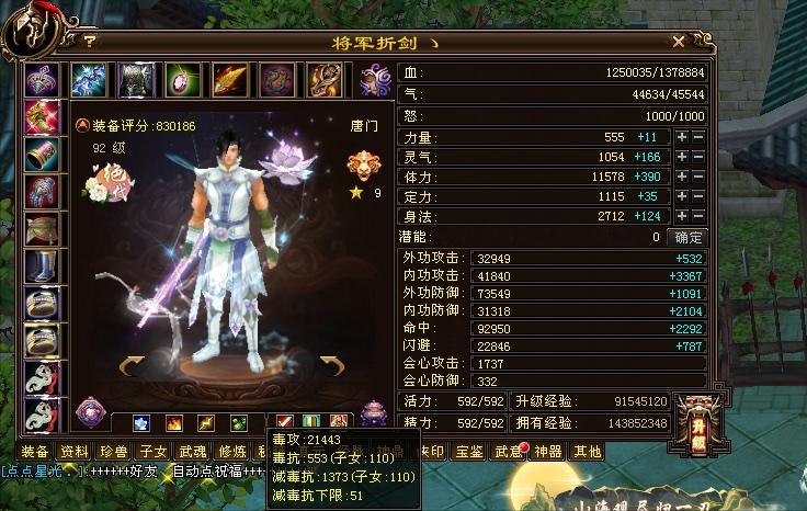 天龙八部天命人多吗,天龙八部天命区49