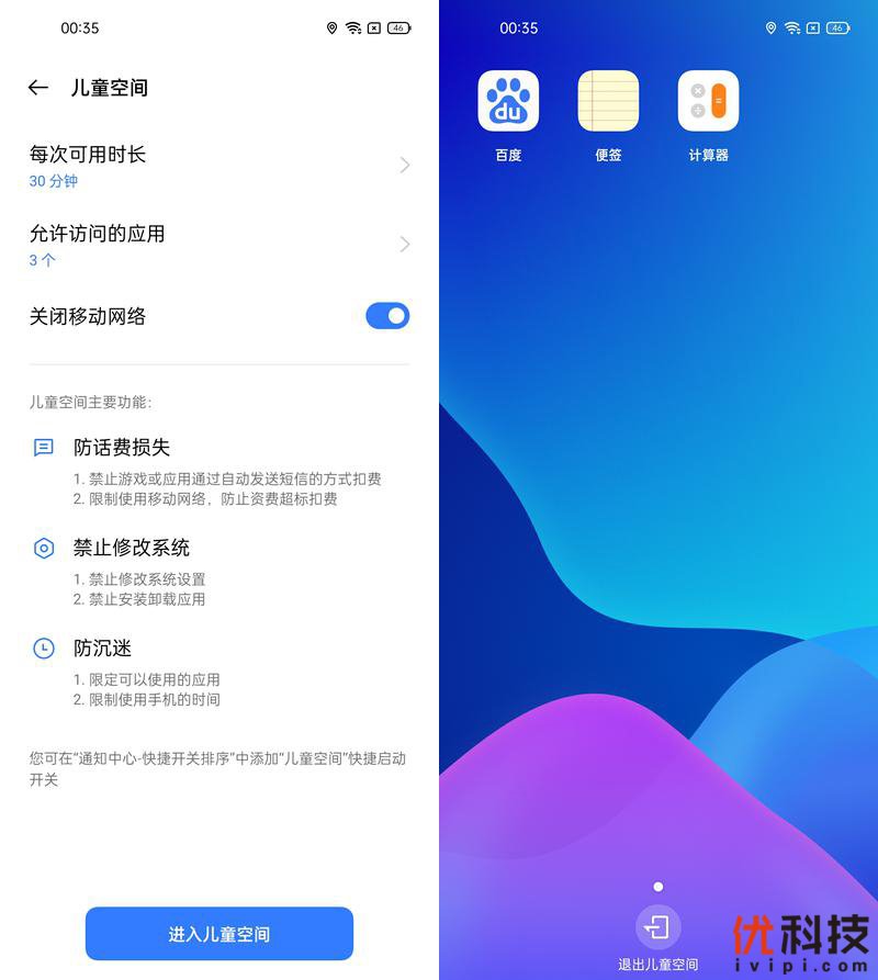 爆款力作，性能更出色realme真我Q3s优科技全面评测