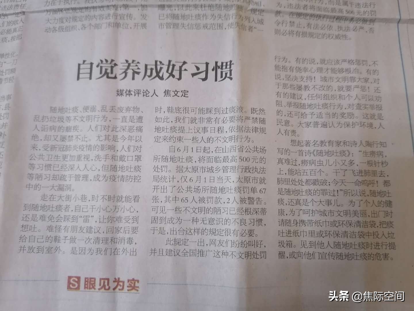 随地吐痰你要怎么劝,随地吐痰谁来管