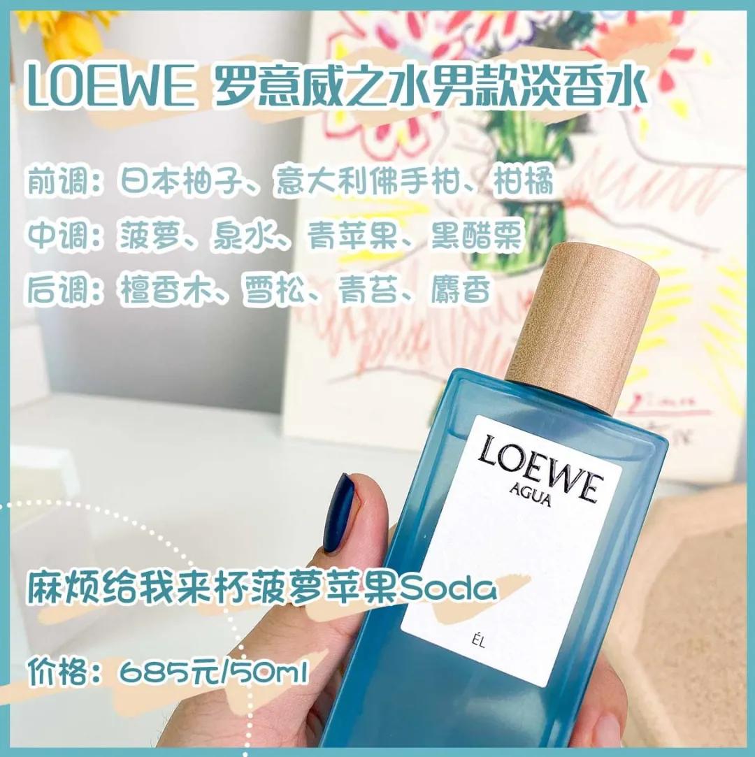 好闻持久又不贵的几款香水推荐女,雅芳香水哪个款的香型好闻