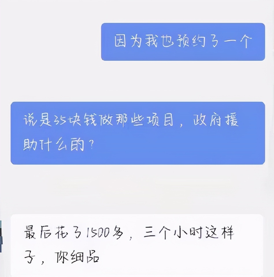 妇科检查收取1000块钱的服务费,妇科检查38元套餐的套路