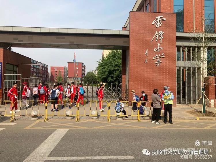 辽宁抚顺望花区雷锋小学,抚顺交警交通大整治