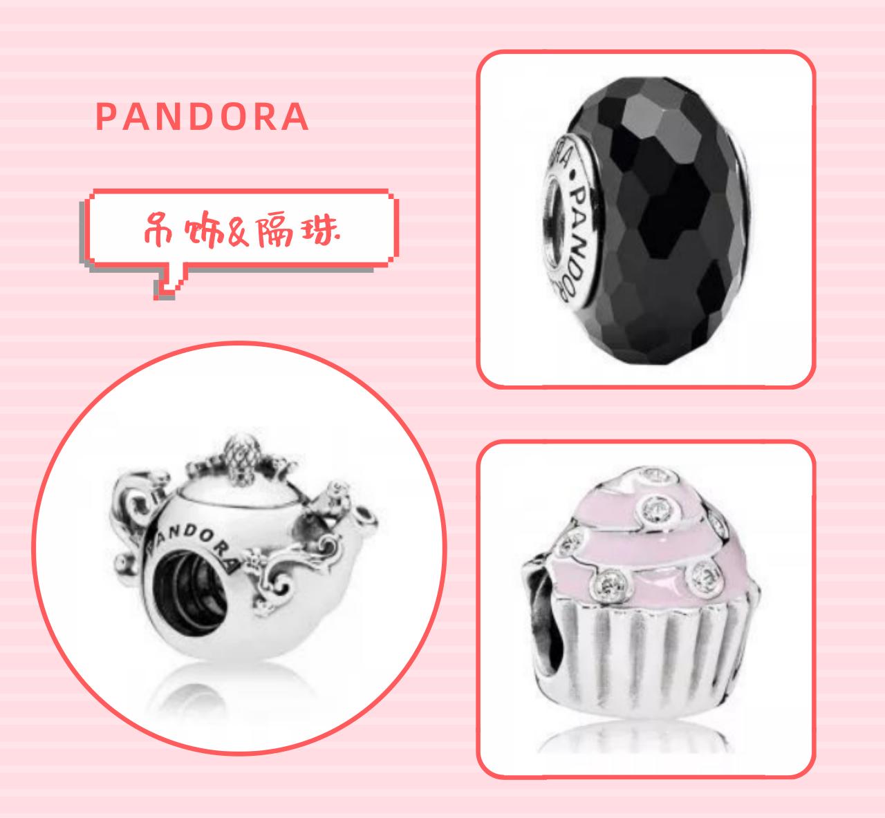 听说潘多拉可以开启爱情的通道,你get了吗?