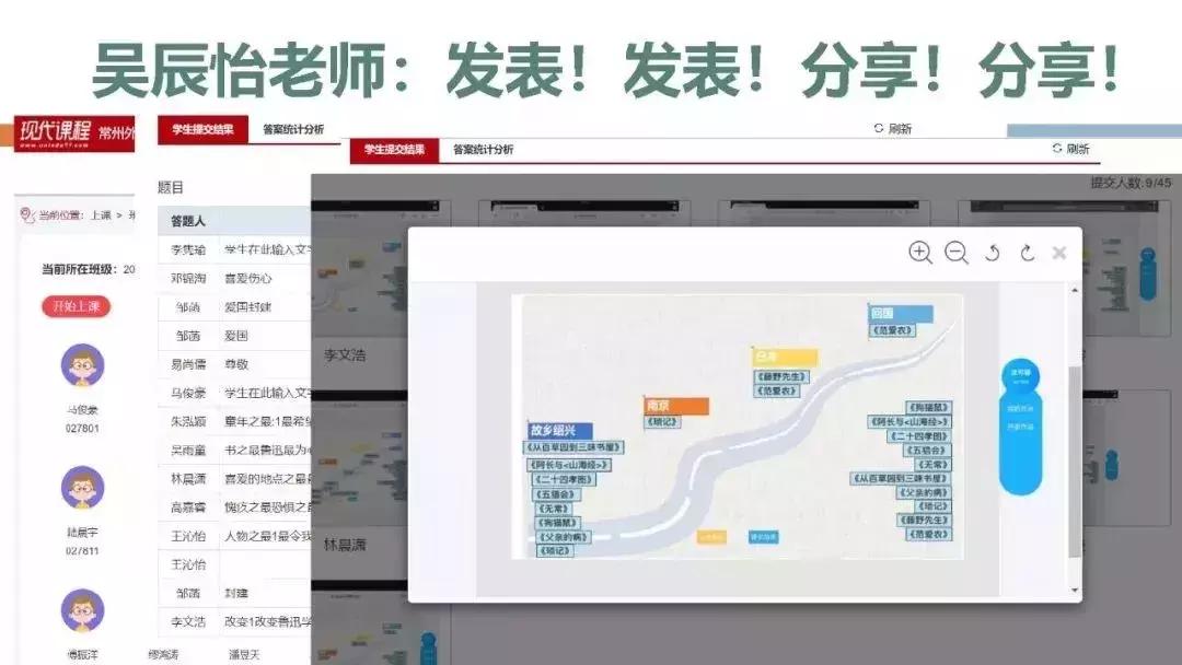 探索核心素养时代的“新教学”——指向深度学习的大单元教学