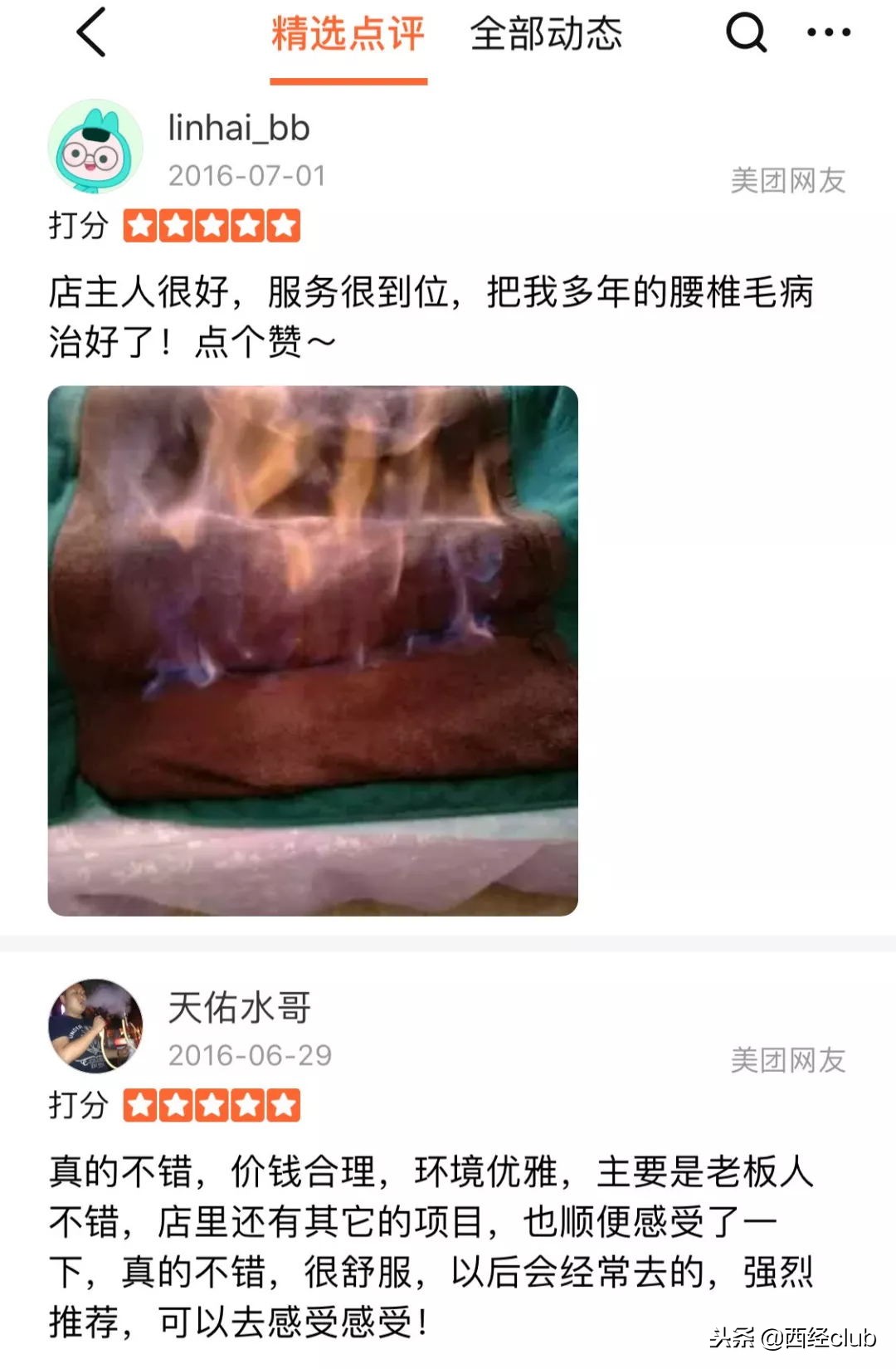 干货陕西,干货在西安什么地方