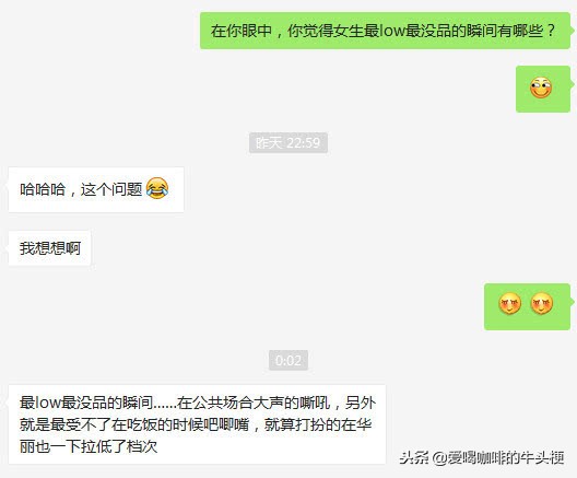 女生最low的三个行为,女生最low的十大行为