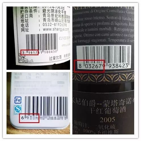 红酒是不是进口怎么识别,红酒gb15037是真是假