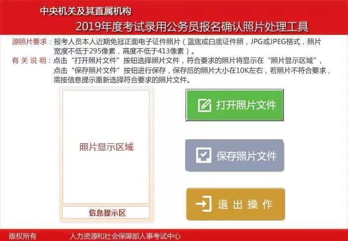 国家选调公务员方法,选调公务员报考流程