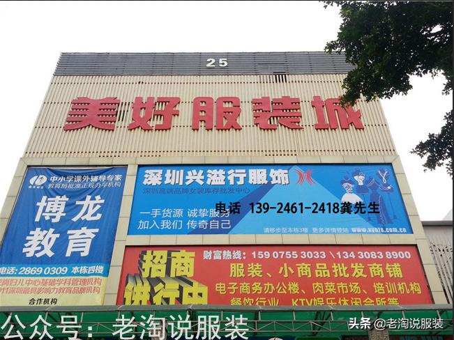 深圳东洋国际服装批发城,深圳服装拿货攻略培训