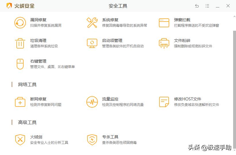 360安全卫士好还是火绒好,电脑上火绒安全软件可靠吗